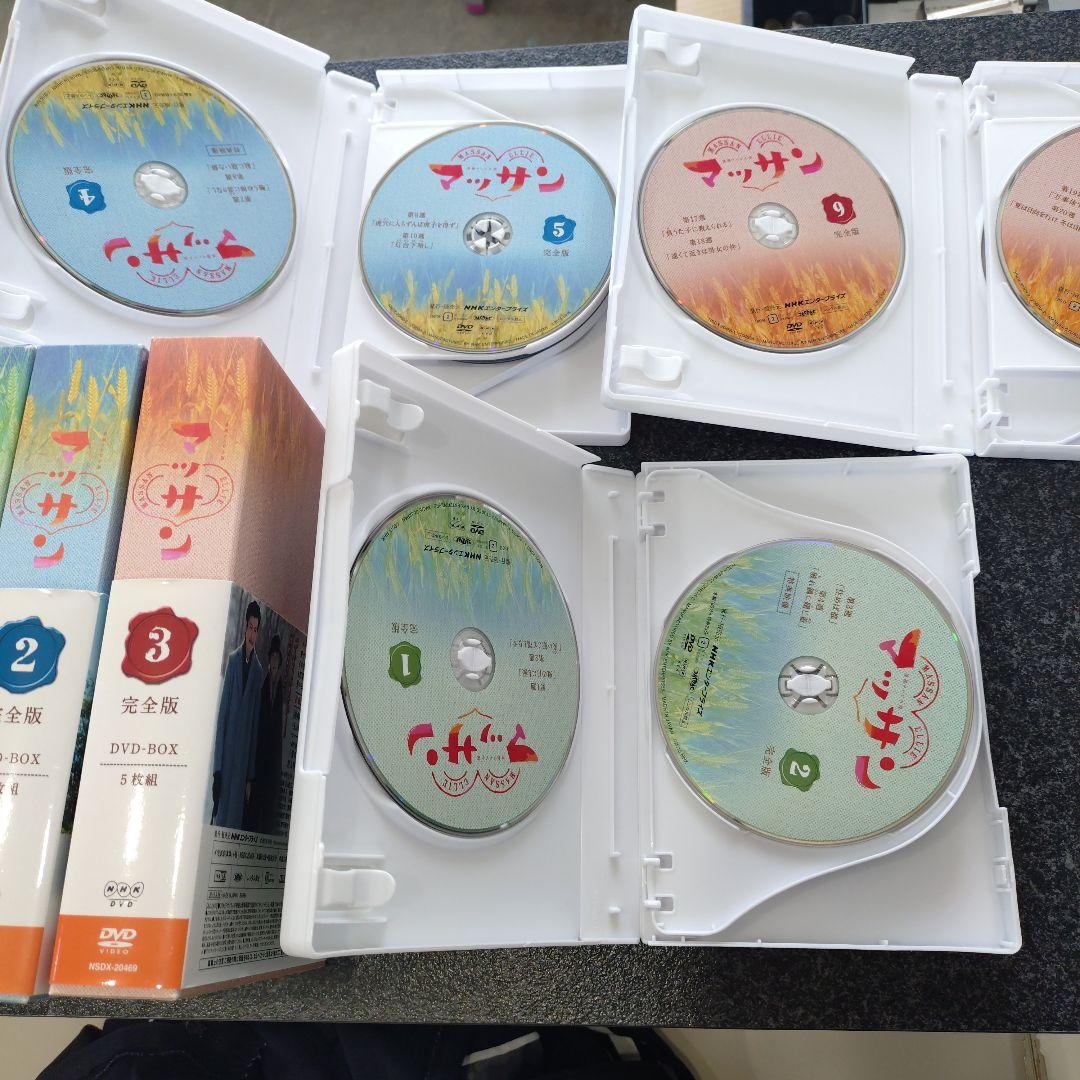 マッサン 完全版 DVD-BOX 1-3巻セット