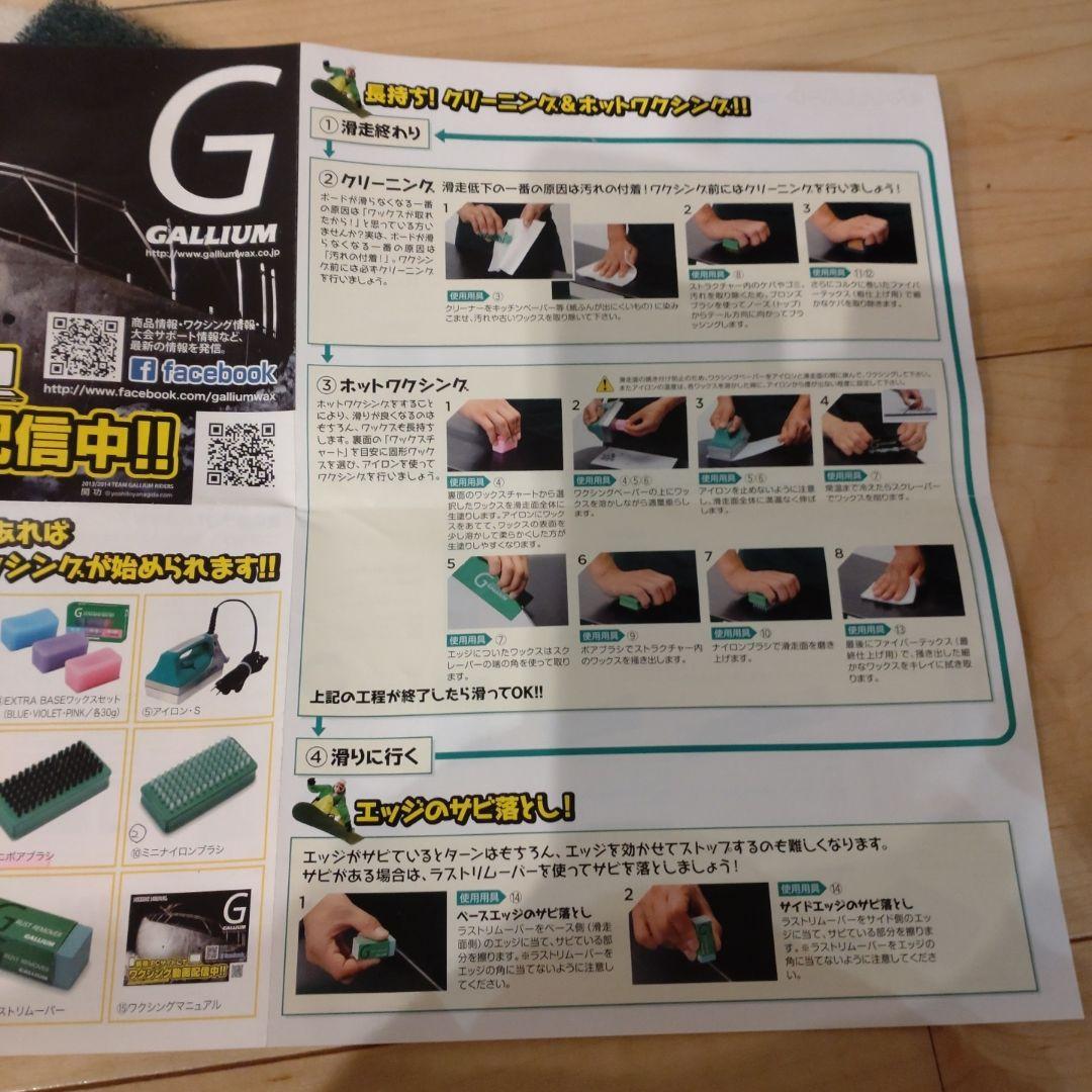 スノボード　ガリウム　ワックスセット