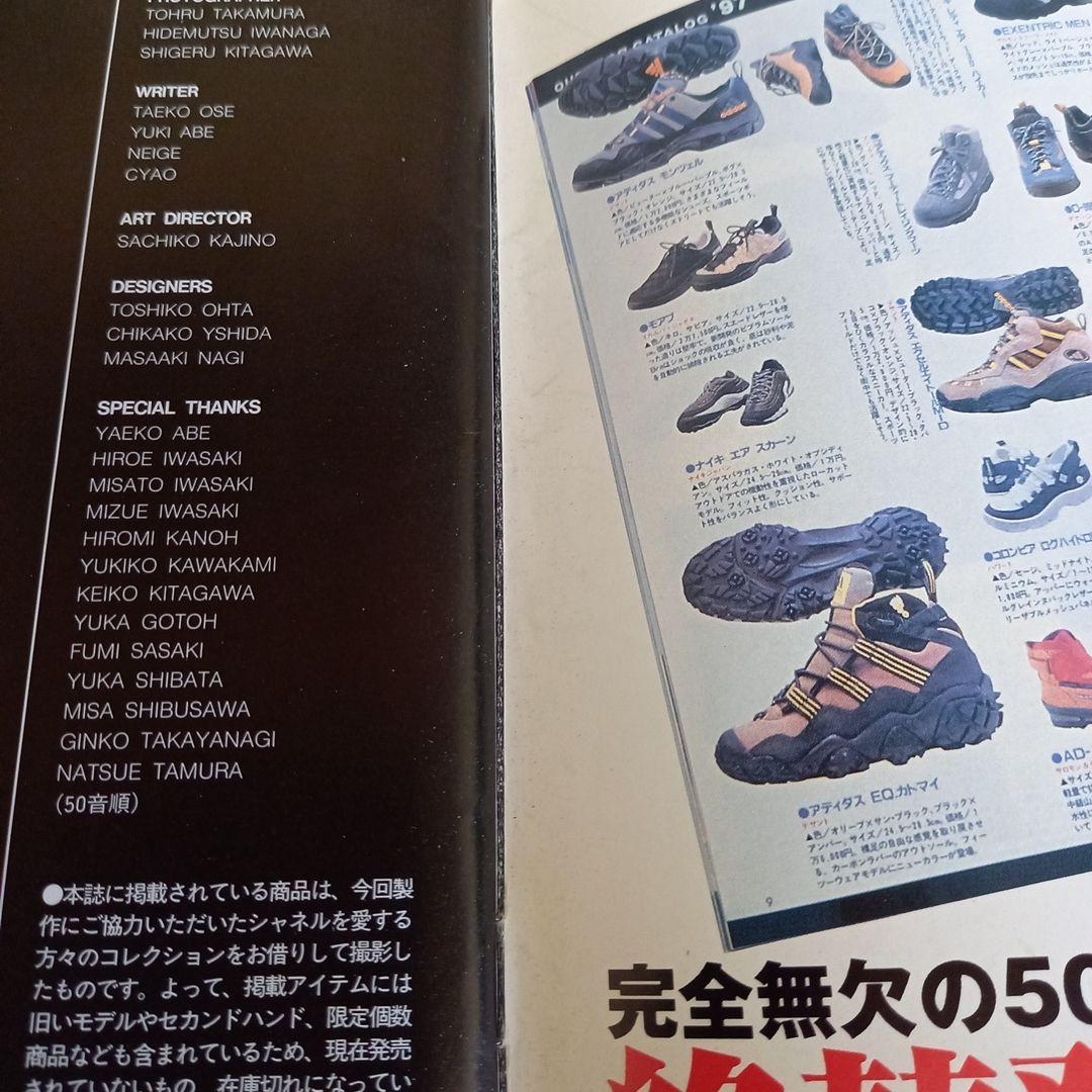 シャネル大図鑑