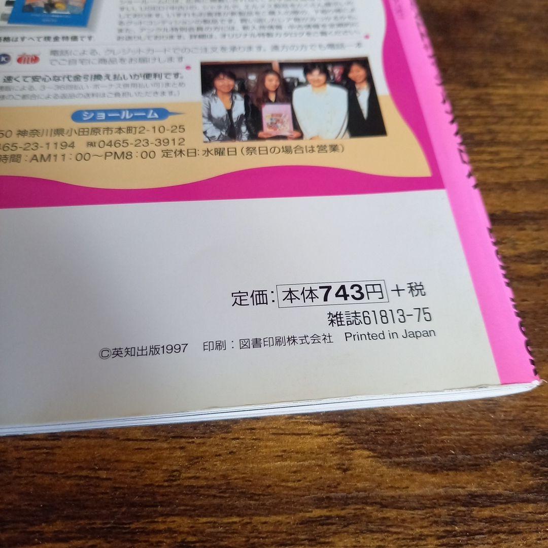 シャネル大図鑑