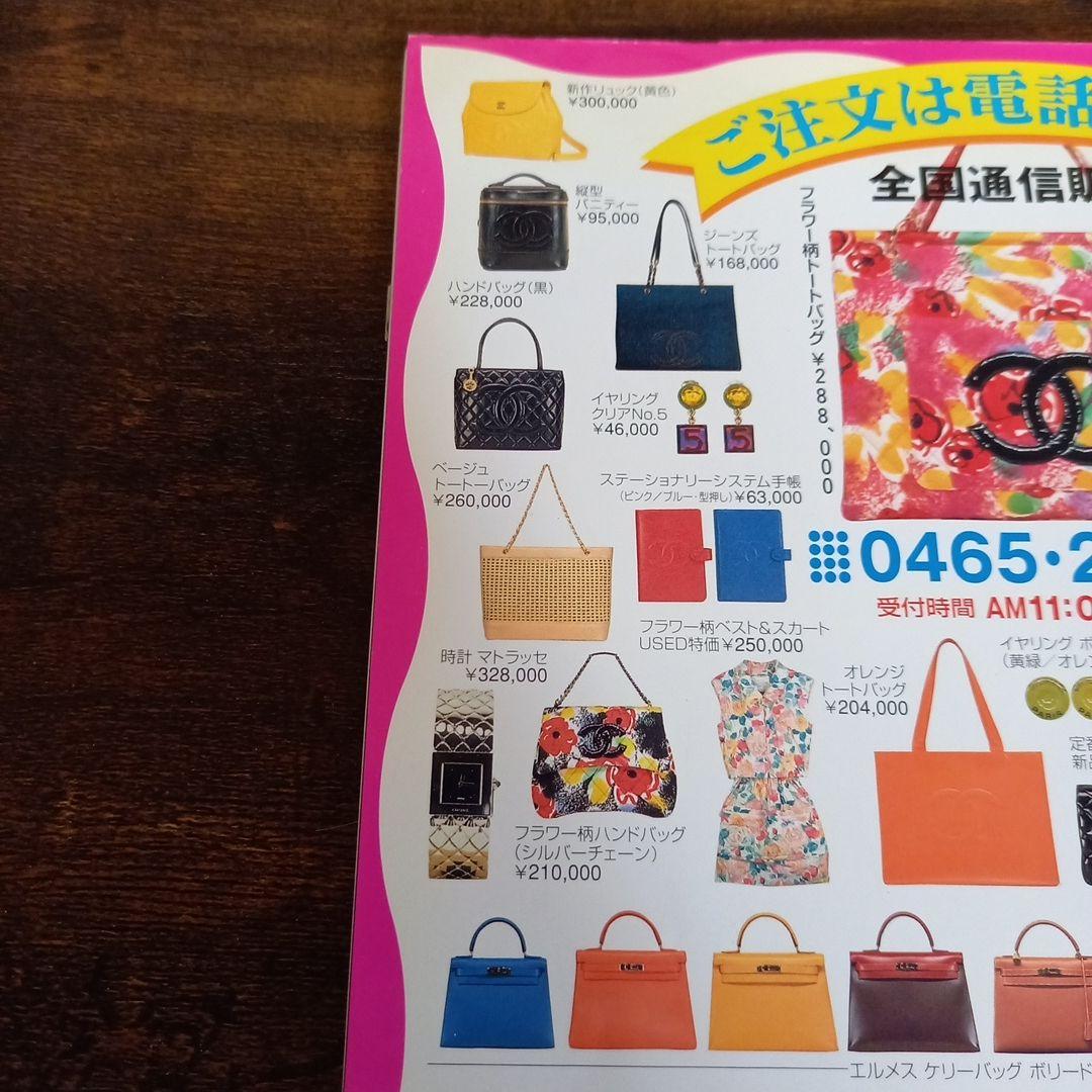 シャネル大図鑑