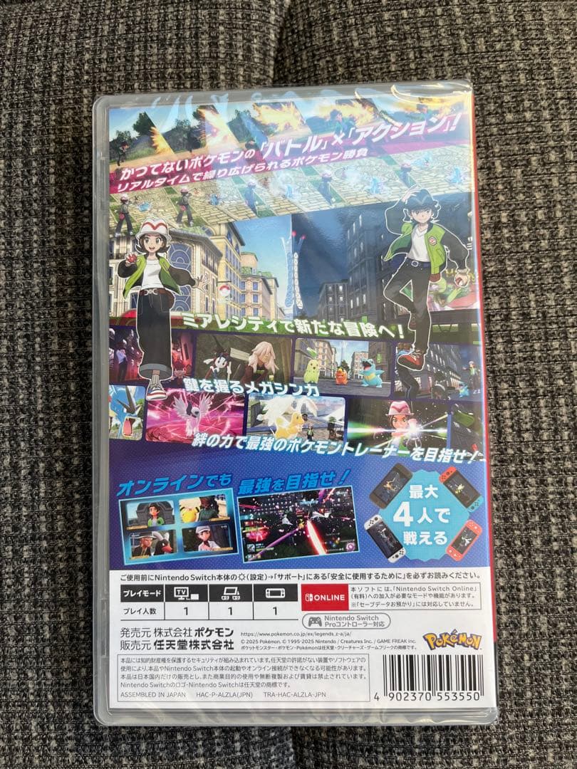 即日発送 新品未開封 ポケモン レジェンズ ZA
