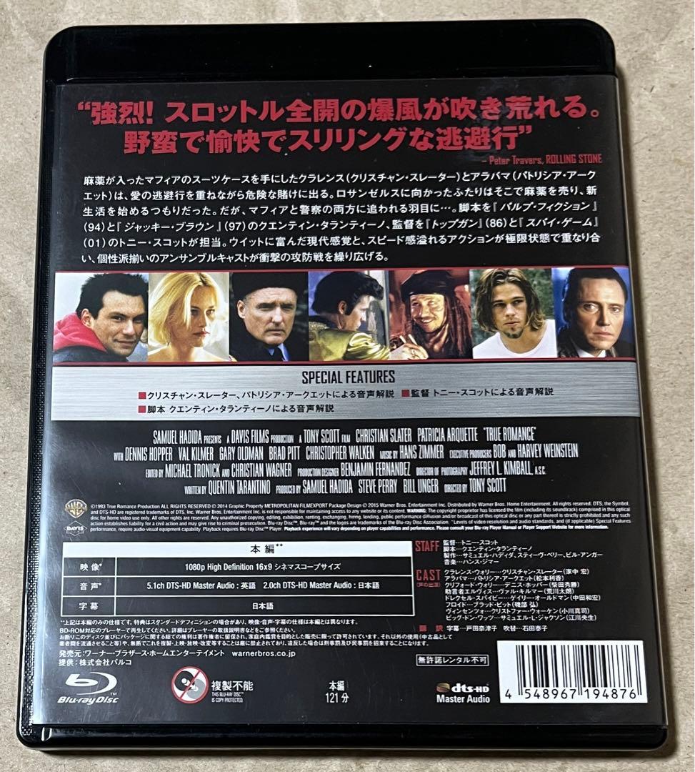 【廃盤】トゥルー・ロマンス ディレクターズカット版 Blu-ray('93米)