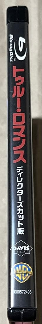 【廃盤】トゥルー・ロマンス ディレクターズカット版 Blu-ray('93米)