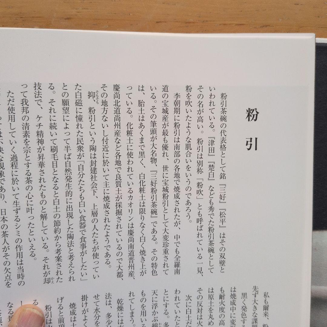 みみずのつぶやき　対馬の窯より 小林東五