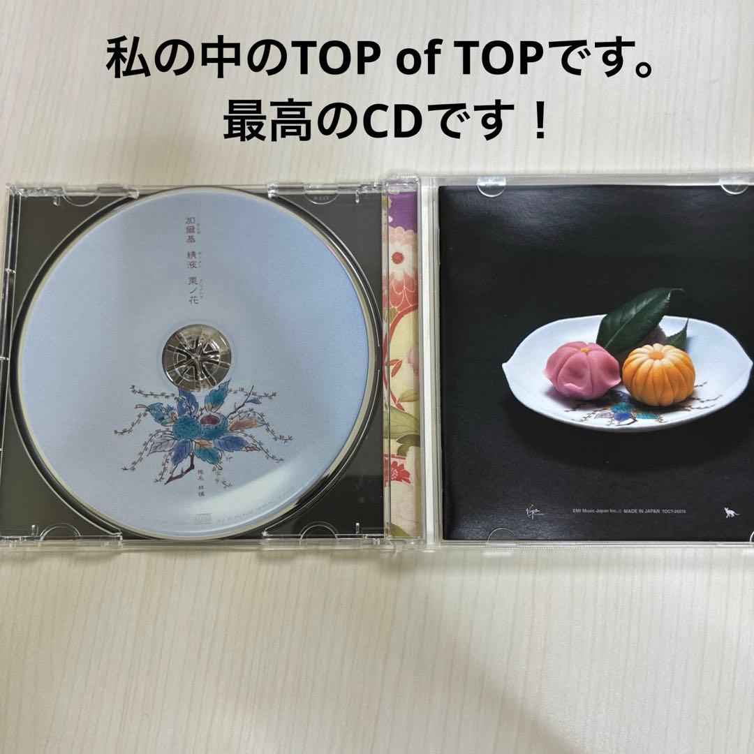 d*7様 東京事変　椎名林檎　CD、DVD、Blu-ray等