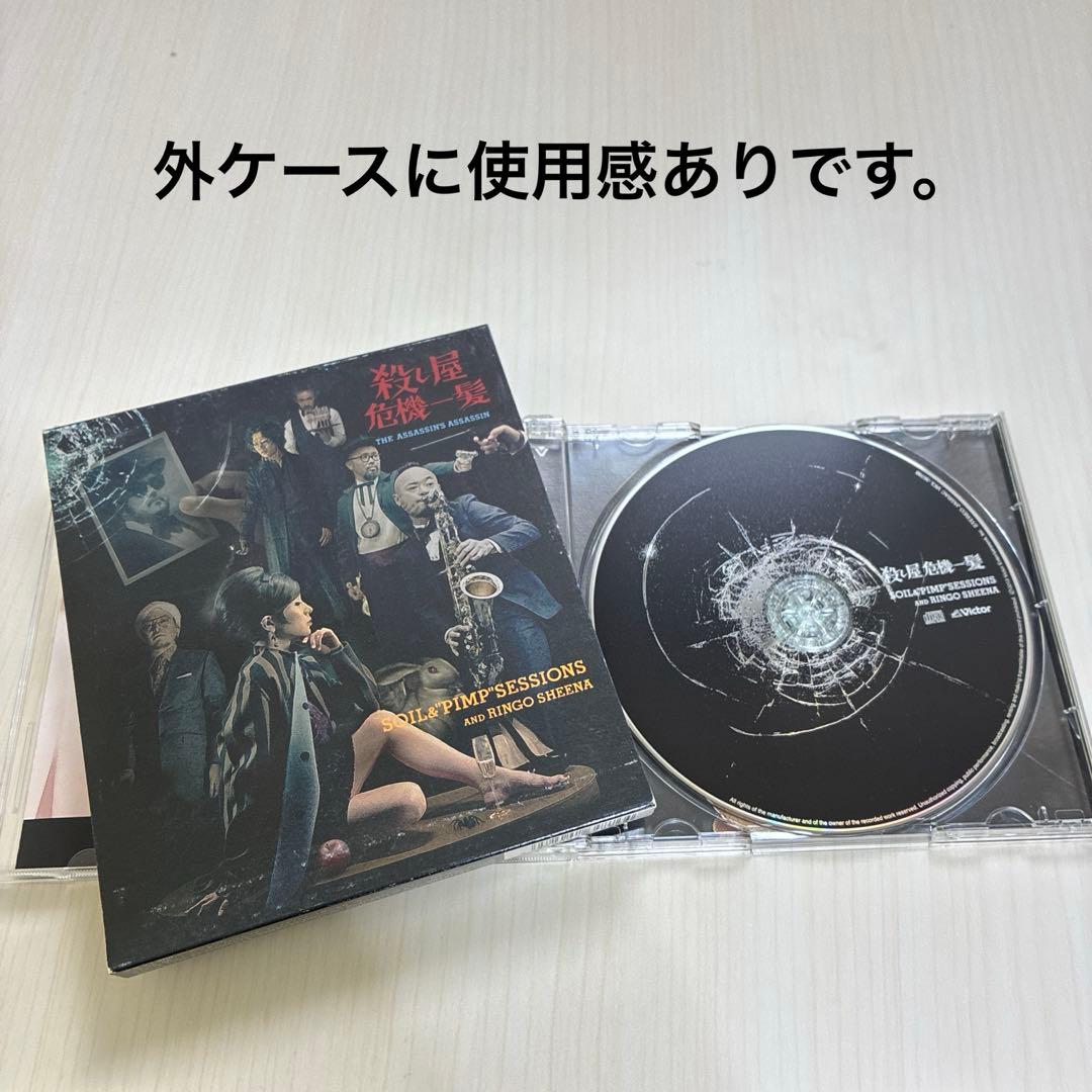 d*7様 東京事変　椎名林檎　CD、DVD、Blu-ray等