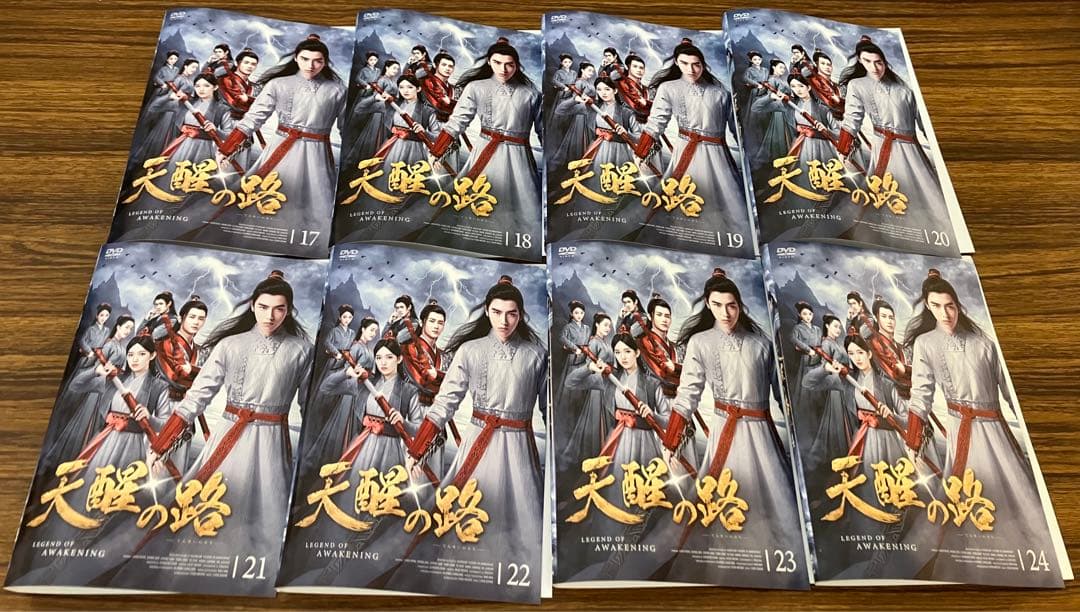 天醒の路 全24巻セット【レンタル落ち中古DVD】