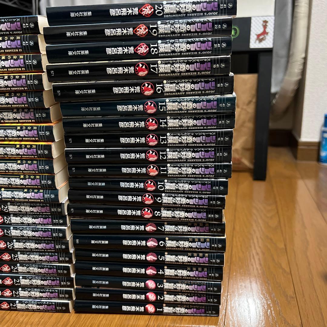ジョジョの奇妙な冒険　全巻50