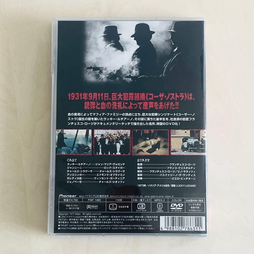 【未開封】【レア】 コーザ・ノストラ / Lucky Luciano DVD