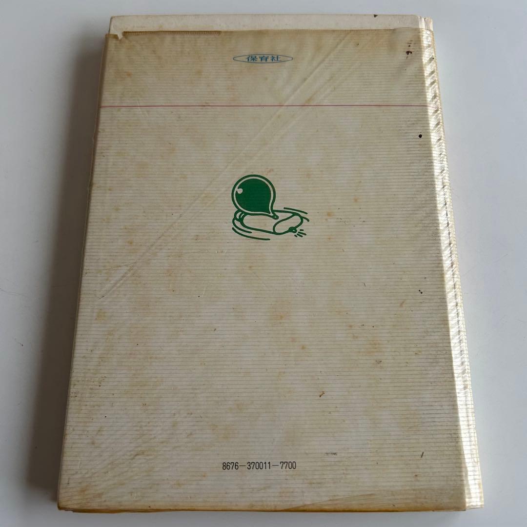 【昭和レトロ児童書 レアな初版本】 理科工作のアイデア　実野恒久