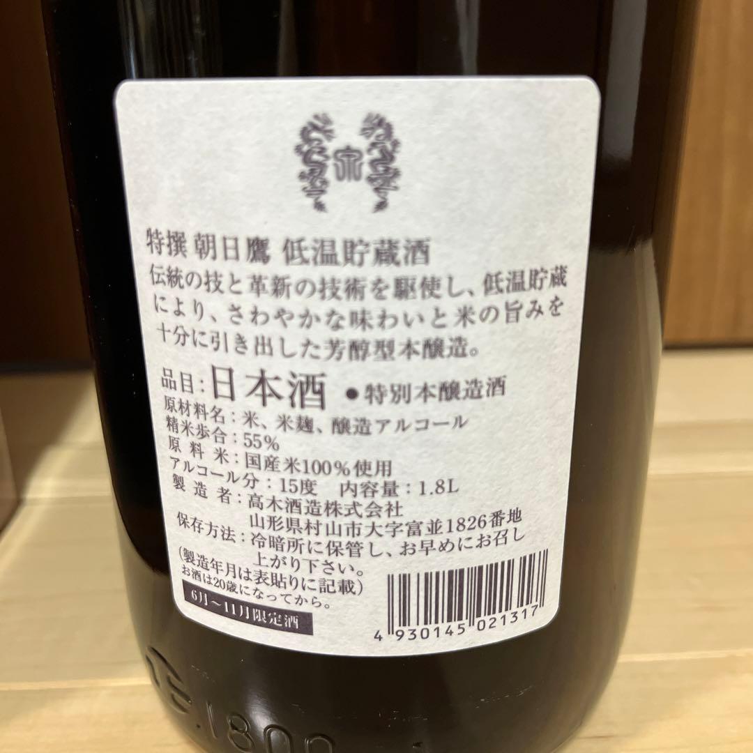 高木酒造 山形県限定酒【特撰 朝日鷹 低温貯蔵酒】 1.8L