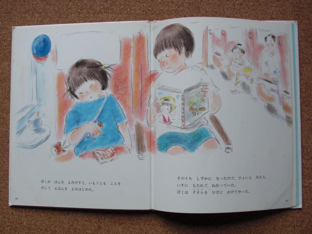 レア　絵本3冊セット　もりのせんたくやさん他　キンダーおはなしえほん　昭和レトロ