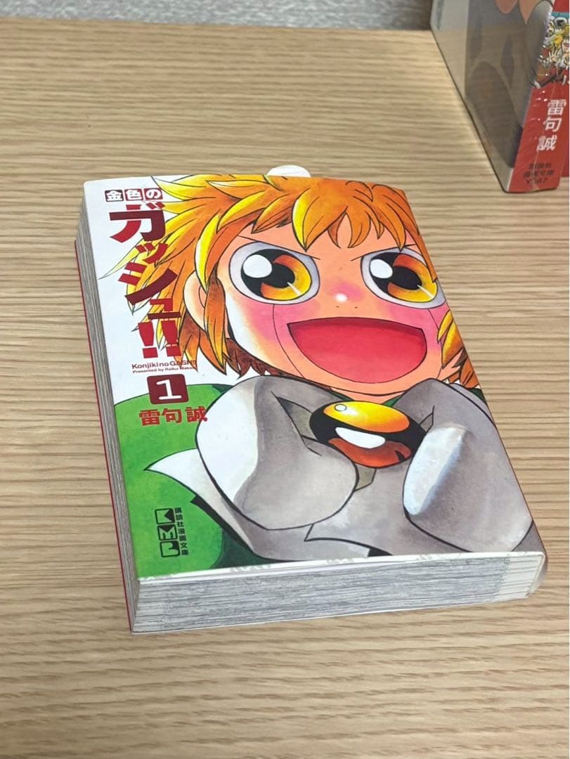 セール中✨【未開封多数】金色のガッシュ!! 文庫版 全巻セット 1〜16巻 美品