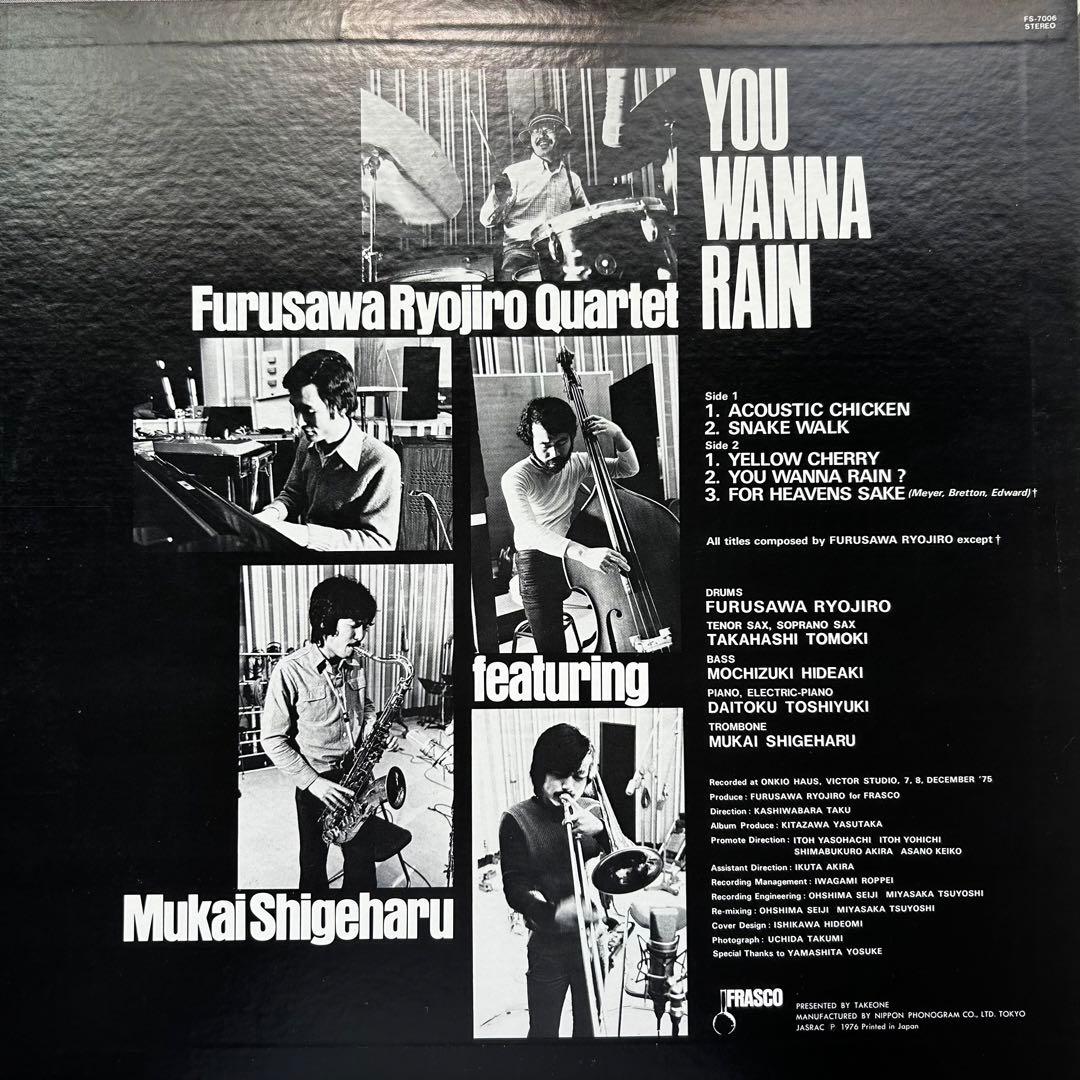 和ジャズ レコード 古沢良治郎 - you wanna rain