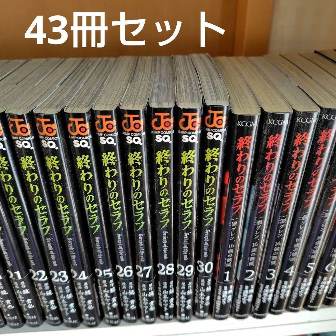 終わりのセラフ　1〜30巻　一ノ瀬グレン、16歳の破滅　全巻セット