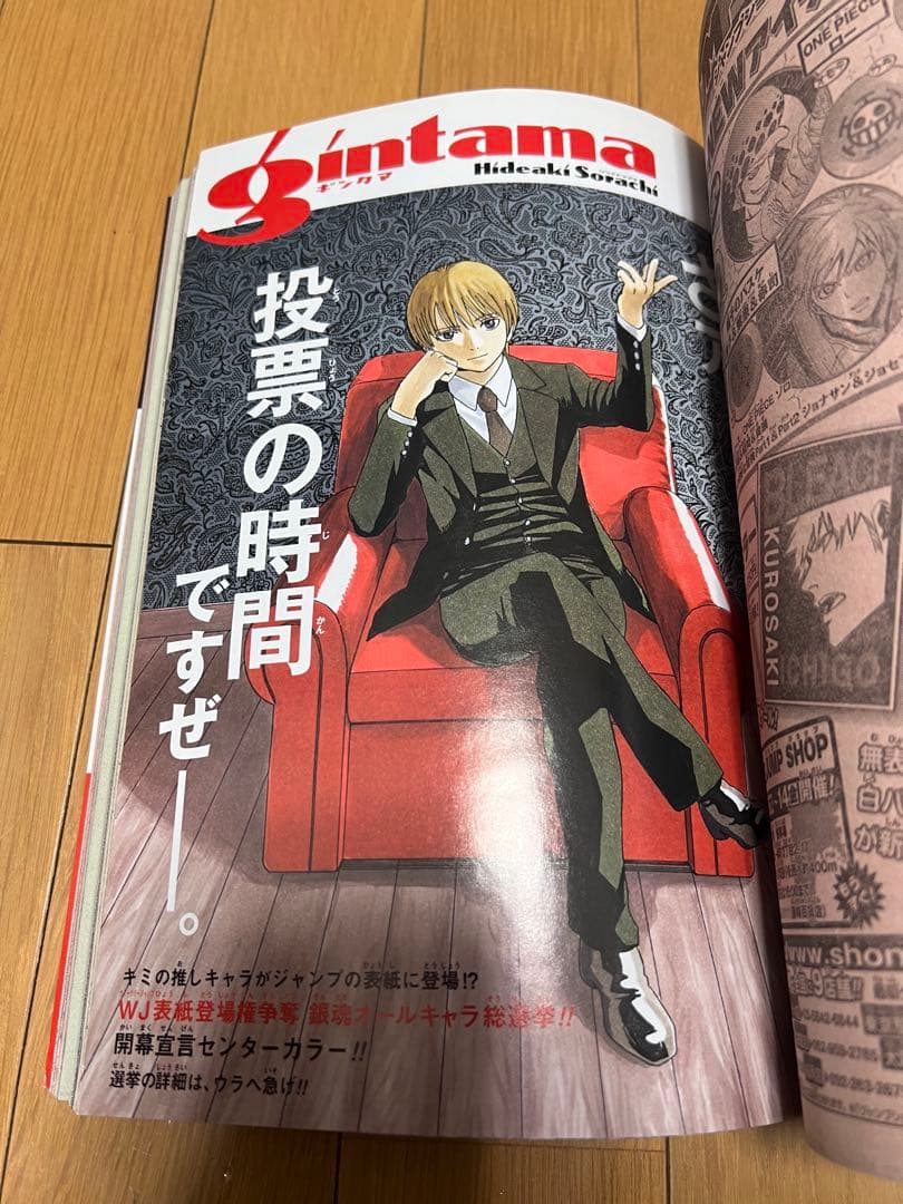 週刊少年ジャンプ2014年9号！ナルト15周年豪華巻頭カラー！NARUTO 美品