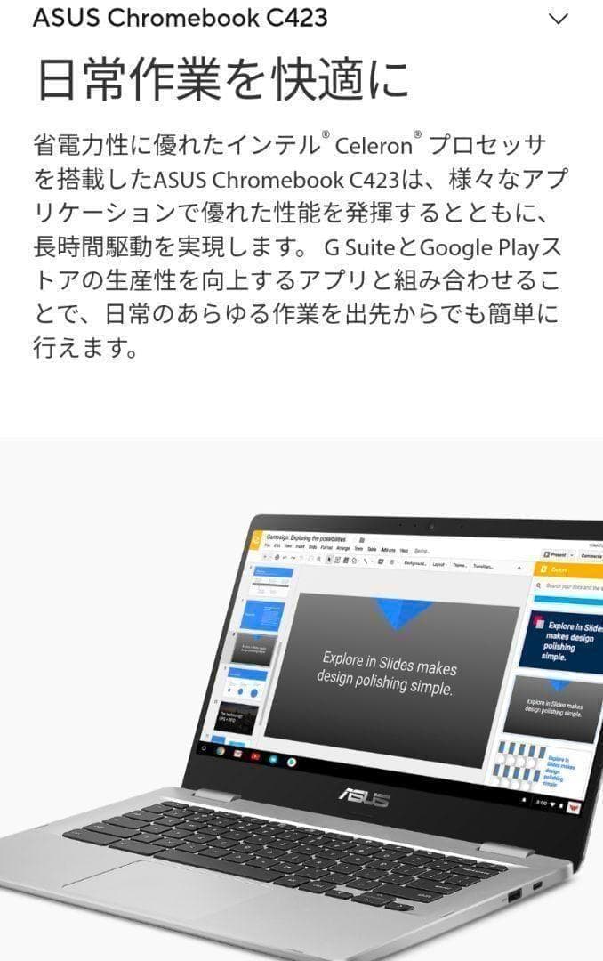 【動作確認済み】ASUS Chromebook C423NA-EB0039 b