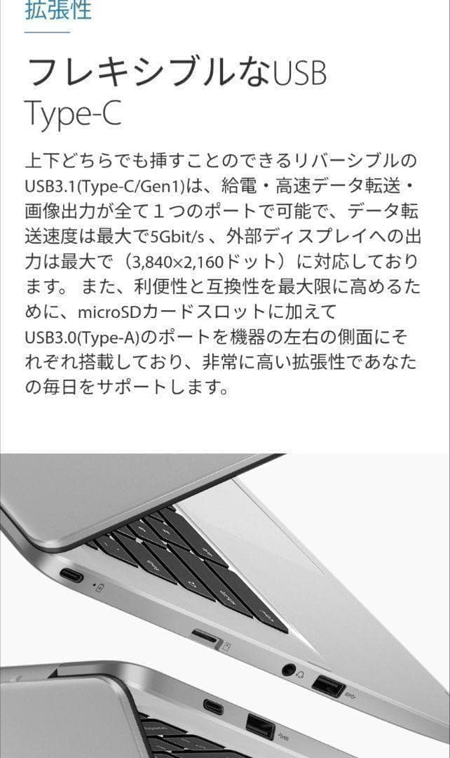 【動作確認済み】ASUS Chromebook C423NA-EB0039 b