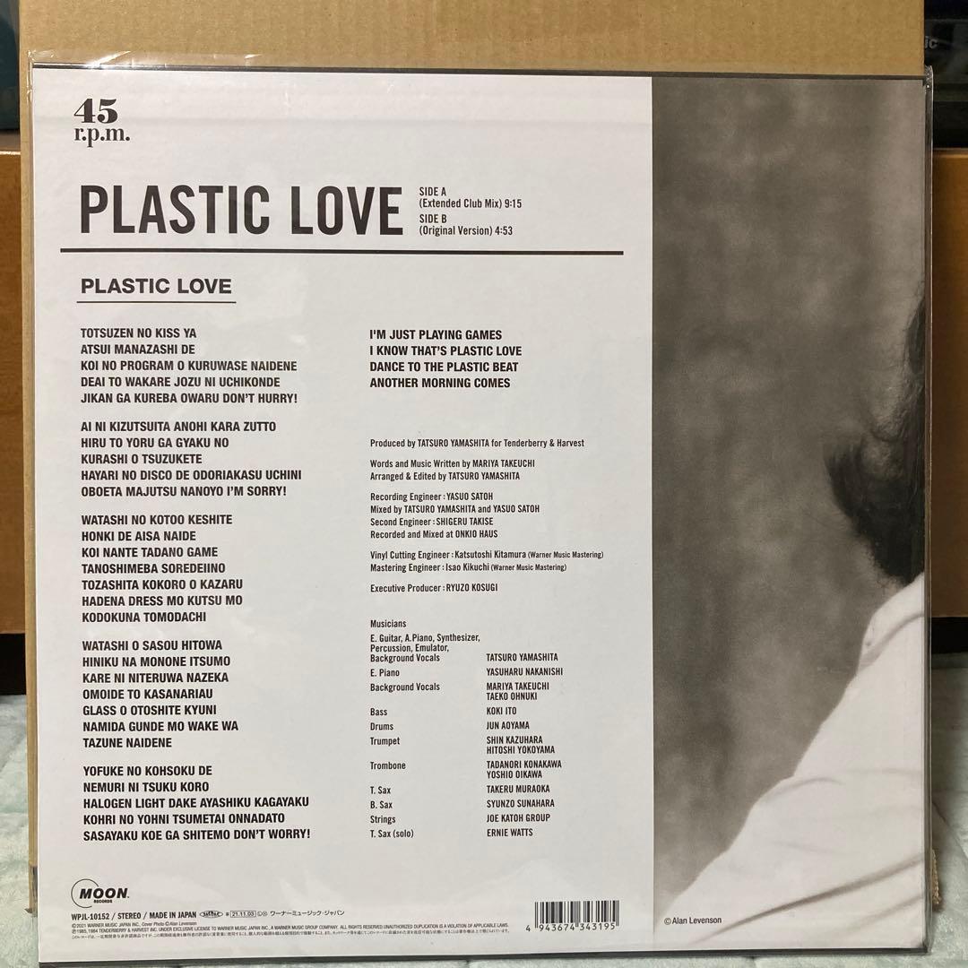 竹内まりや PLASTIC LOVE (完全生産限定盤) 特典付き