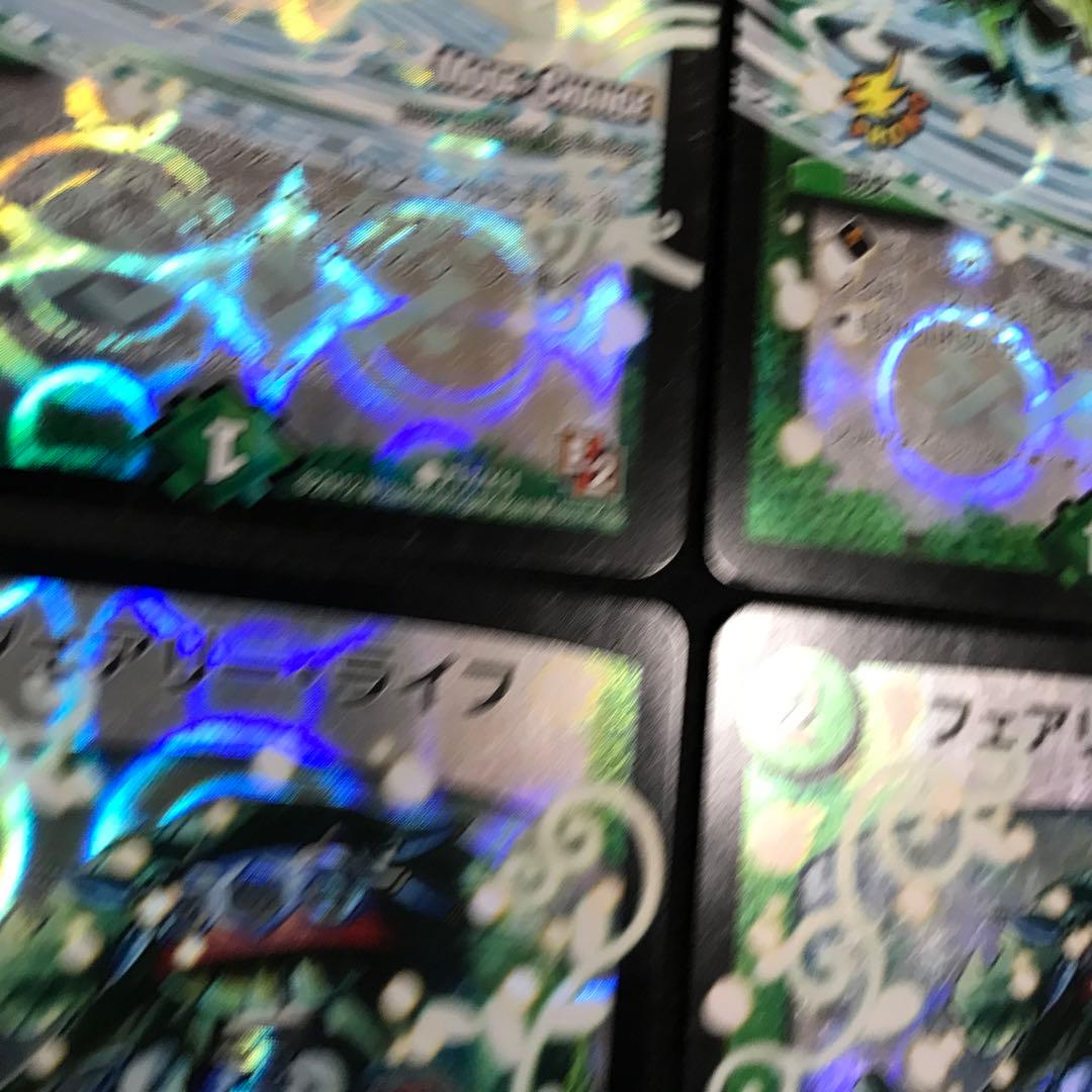 フェアリーライフ　プロモ e2 mc