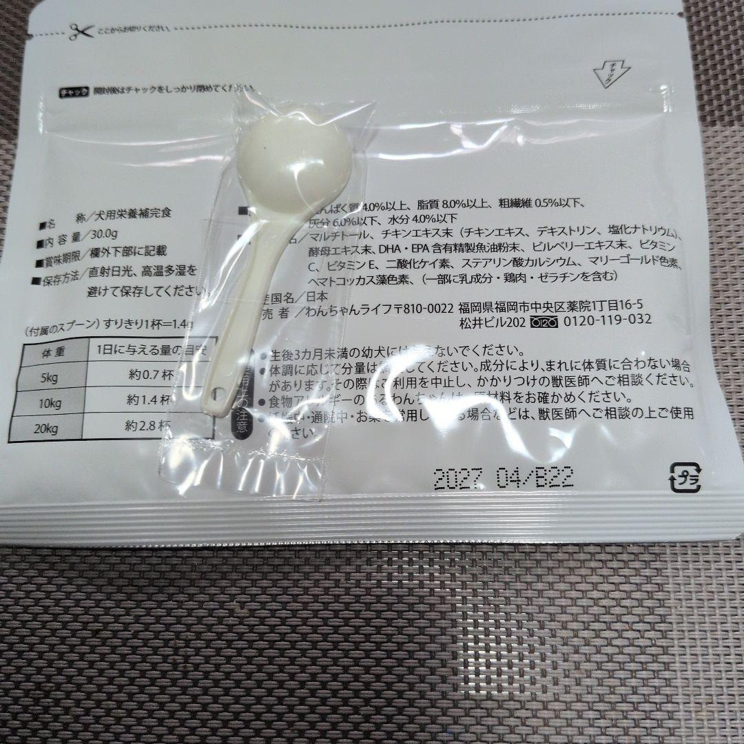 犬用サプリメント ダイエット 30g 2袋