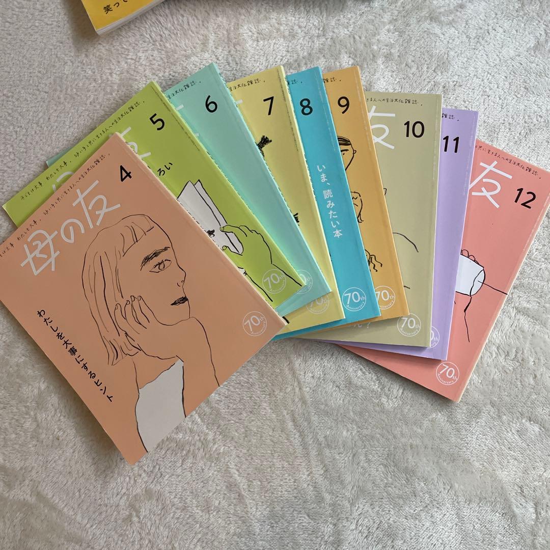 母の友 15冊セット