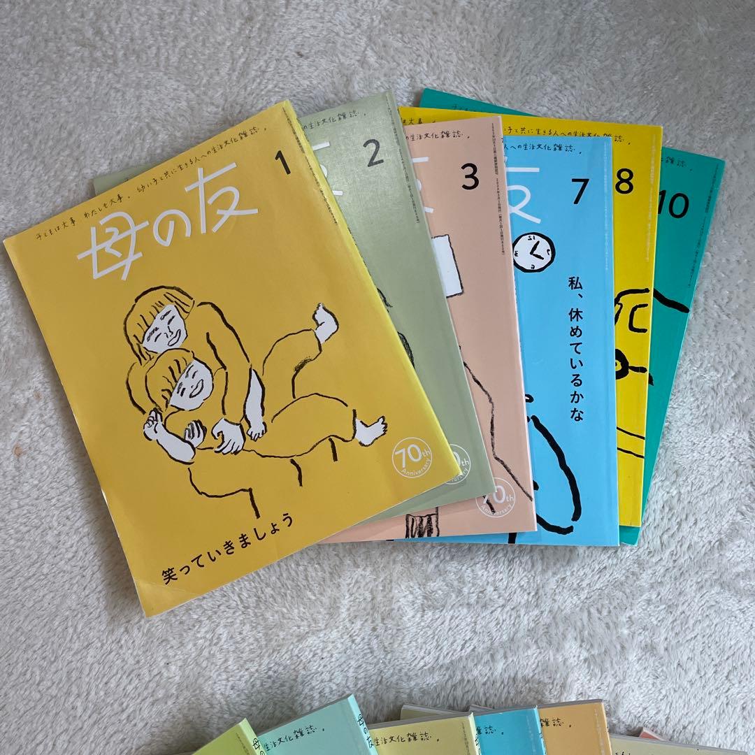 母の友 15冊セット