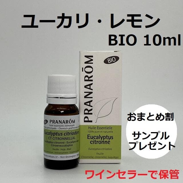 リタリタ様　プラナロム クローブ他　合計5点おまとめ　精油