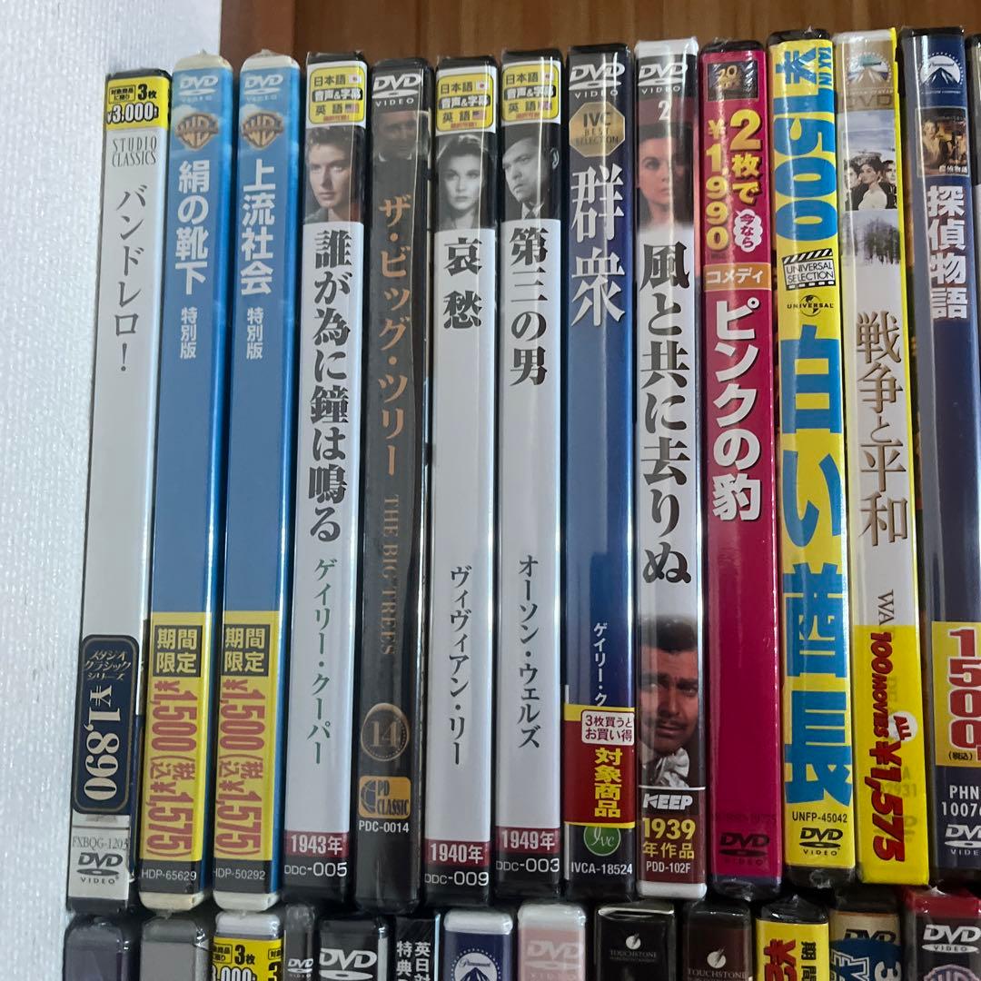 新品未開封　DVD 大量　洋画　邦画など　まとめ売り　約90本