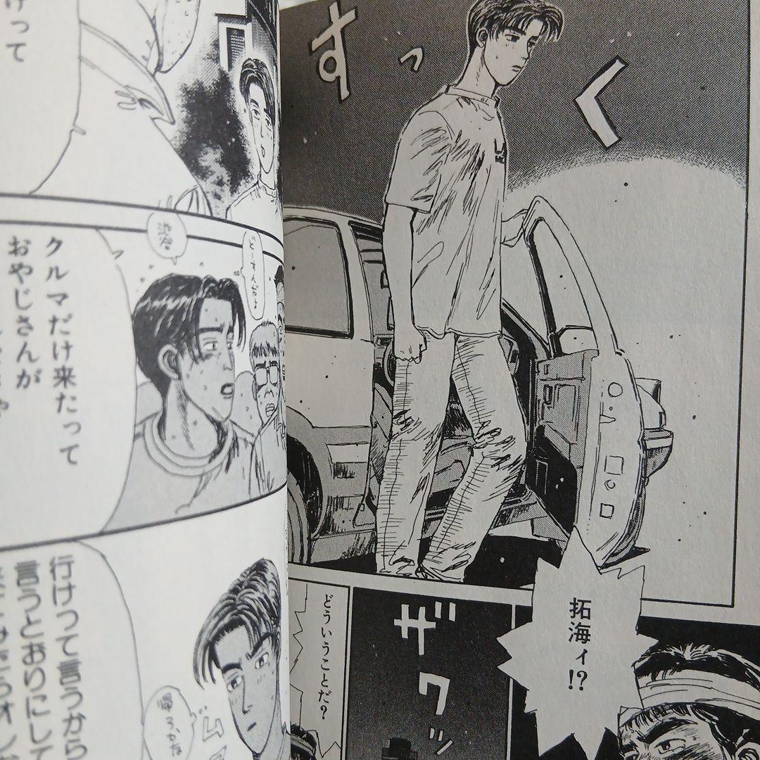 頭文字D Initial D 全48巻 初版多数 希少