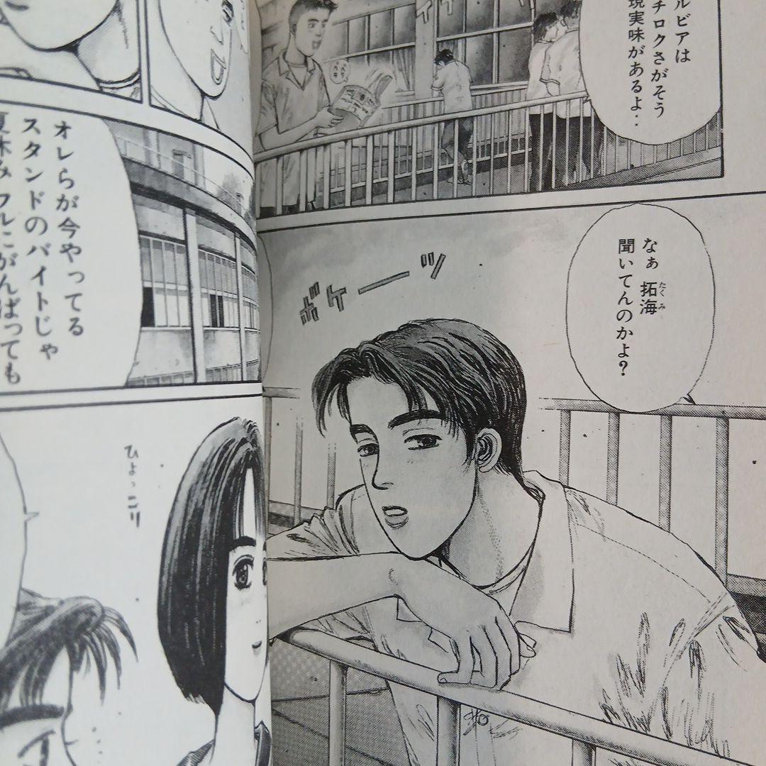 頭文字D Initial D 全48巻 初版多数 希少