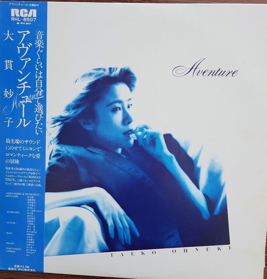 超特価‼️大貫妙子／ミニオン&アヴァンチュール&クリシェ