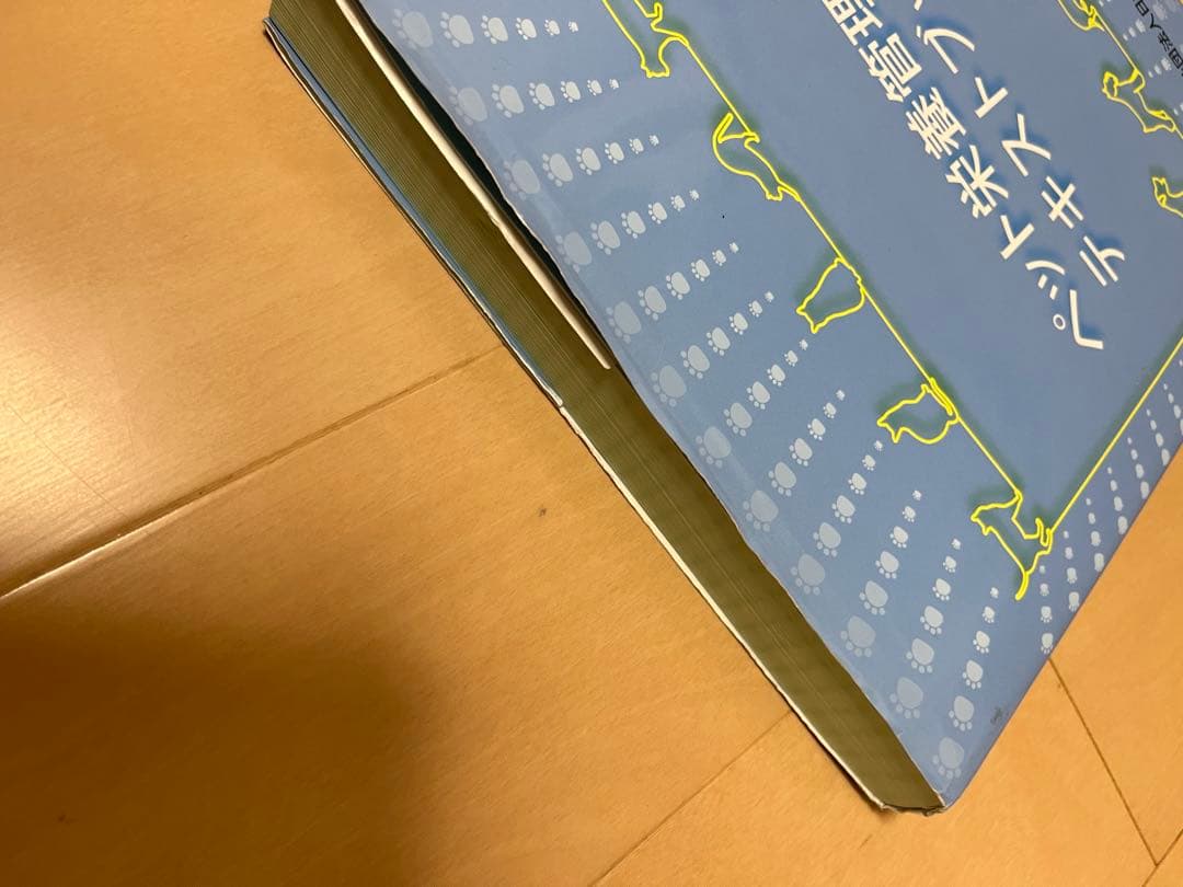 ペット栄養管理学テキストブック&問題集