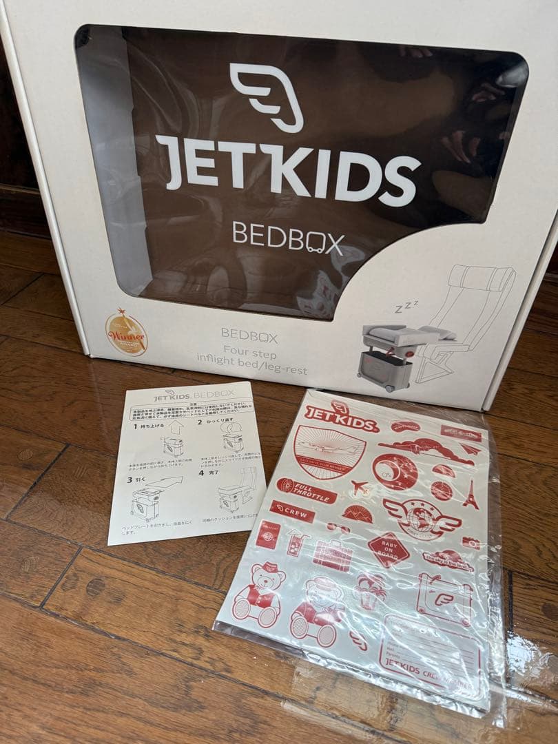ジェットキッズ　JETKIDS BEDBOX 【ご旅行に】