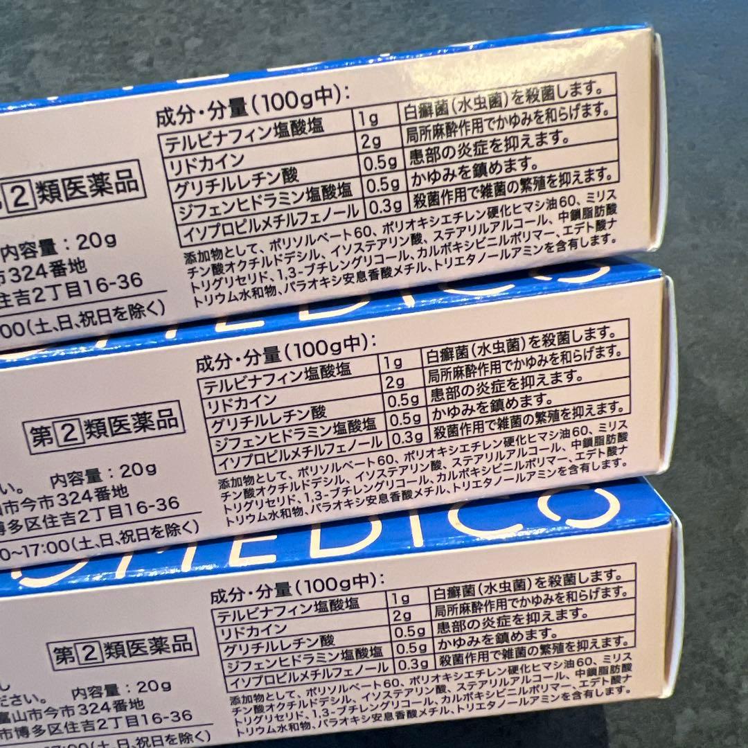 NICO MEDICO フットクリーム3本セット