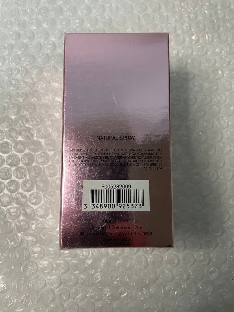 未使用品　ディオールアディクト2 サマーブリーズオードトワレ50ml