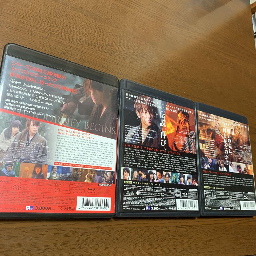 るろうに剣心 Blu-ray 3部作セット