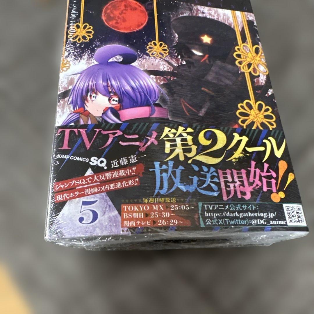 ダークギャザリング 1-14巻　一部未開封品