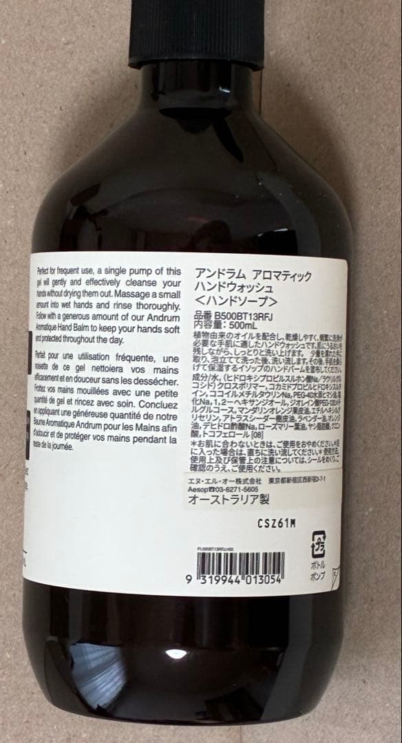 【新品・未開封】Aesopハンドソープ 500ml&ルームスプレー100ml