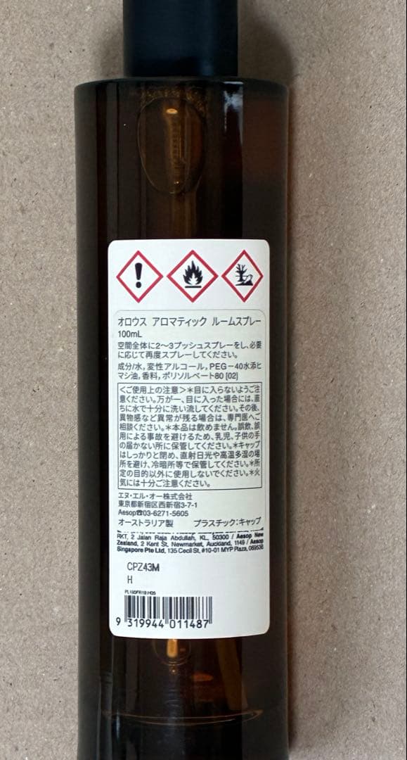 【新品・未開封】Aesopハンドソープ 500ml&ルームスプレー100ml