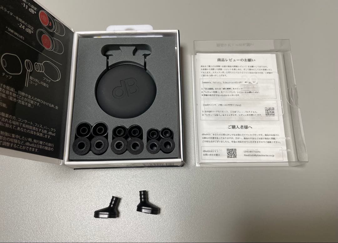 dBud 音量調整可能な耳栓　※新品購入時の付属品あり