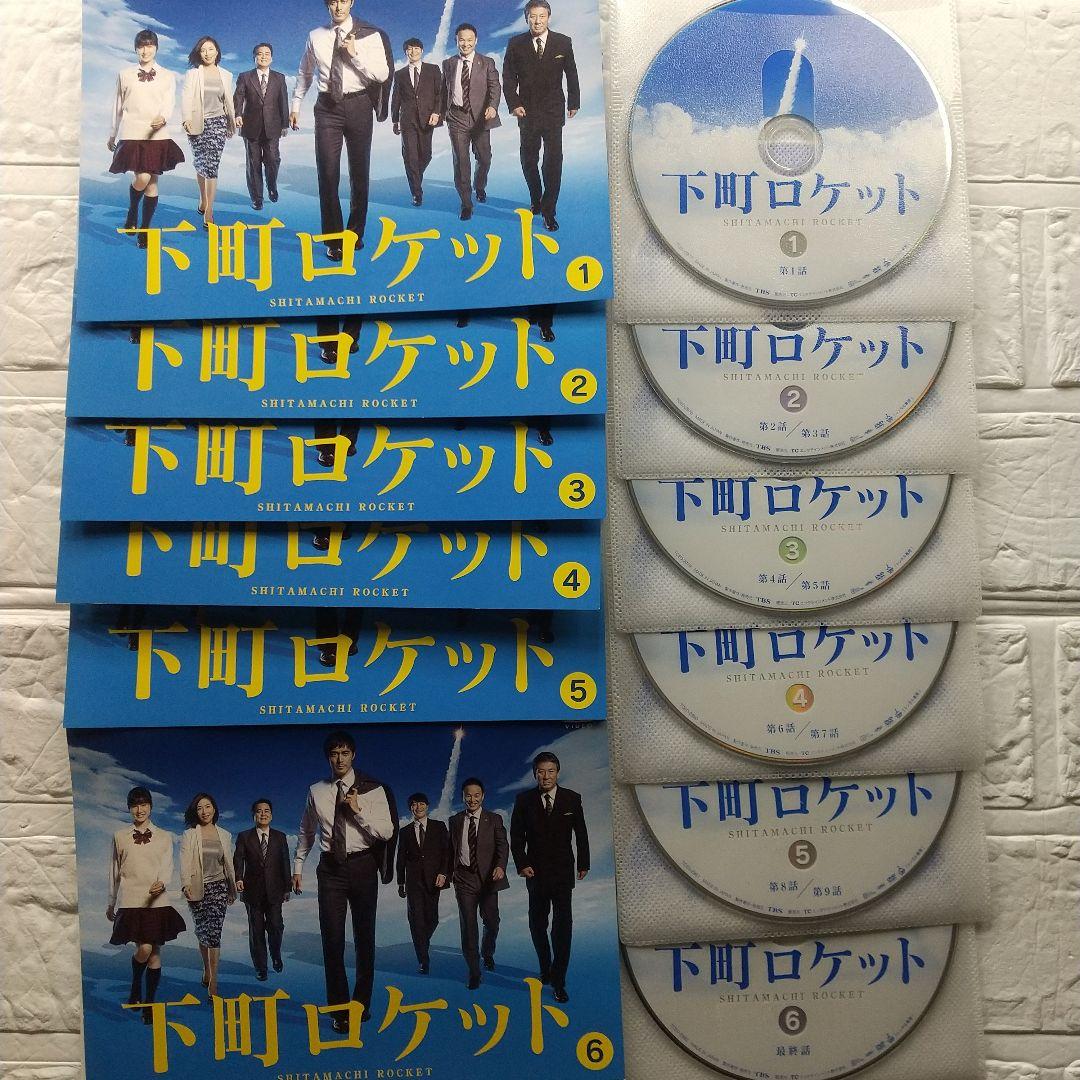 下町ロケット DVD 全６巻 レンタル落ち