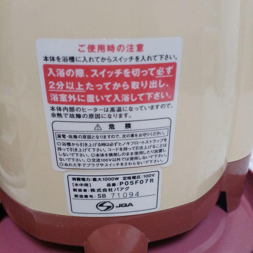 【中古】 スーパー風呂バンス1000