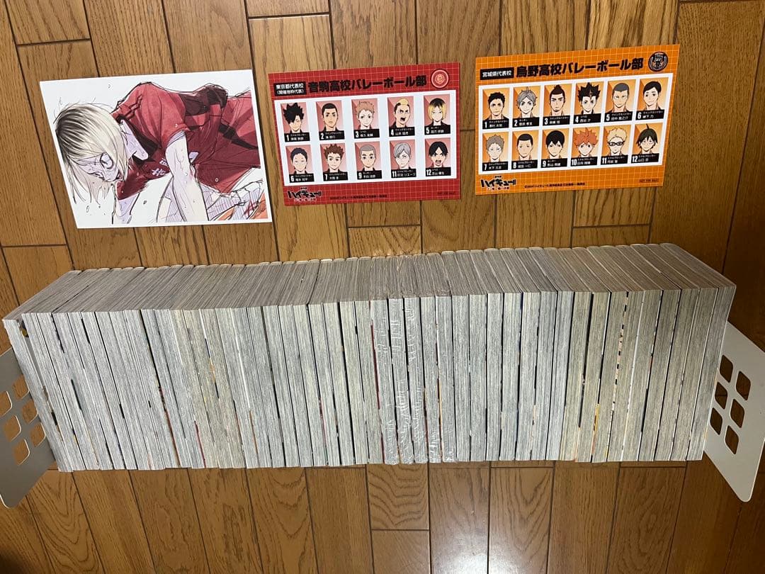 ハイキュー　全巻（1〜45巻）　古舘春一