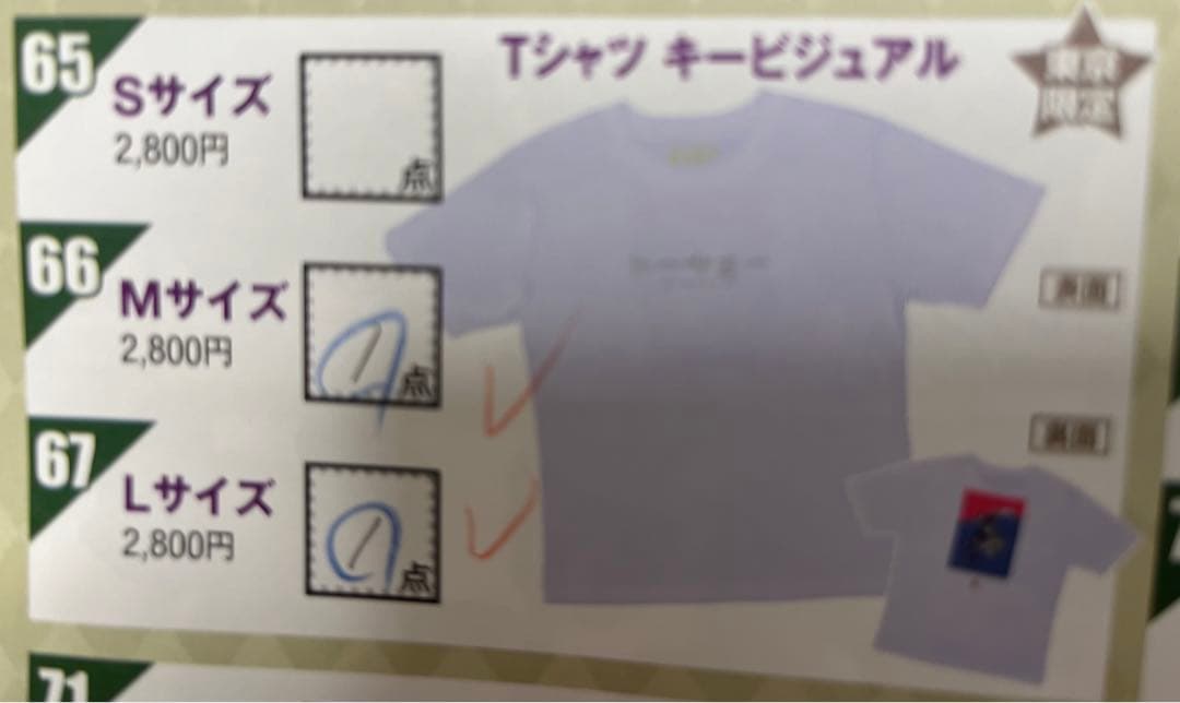 荒木飛呂彦JOJO 冒険の波紋  Tシャツ ①〜④いずれか