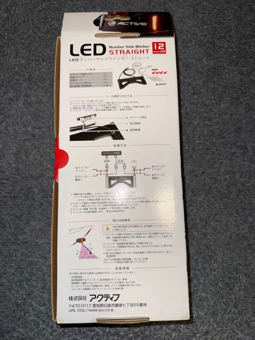 ACTIVE LED ナンバーサイド　STRAIGHT ブラックウィンカー