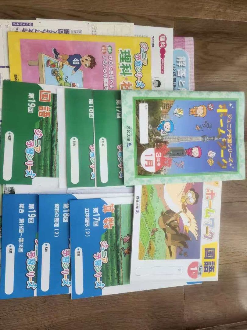 2025年度最新版　四谷大塚リトルくらぶ3年生中学受験コース教材1年分