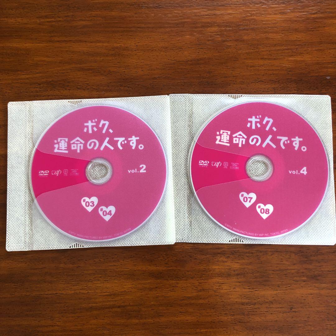 ボク、運命の人です。　DVD 全5巻
