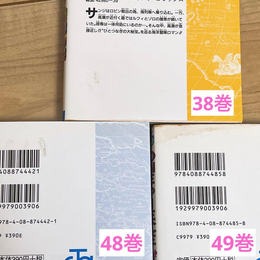 ONE PIECE 1〜71巻(抜けなし)(中古品)